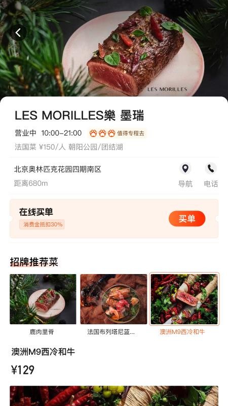 小豹逛街最新版v2.9.20截图4