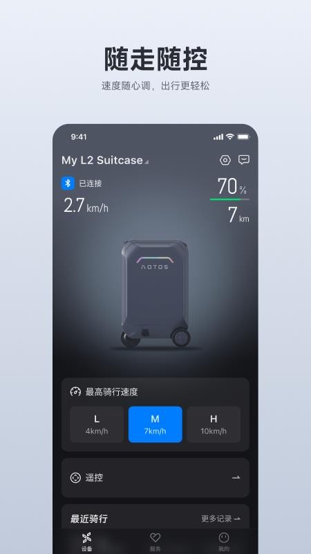 AOTOS官网版v2.4.1截图2