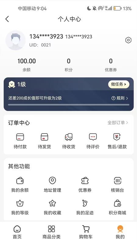 基明菌业最新版v1.0.99截图3