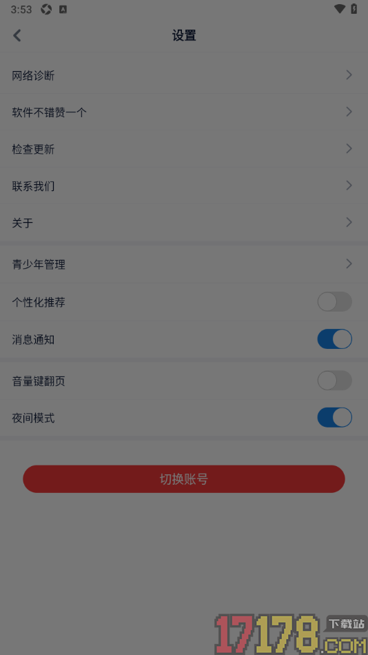 酷匠阅读手机版设置启用夜间模式功能的方法