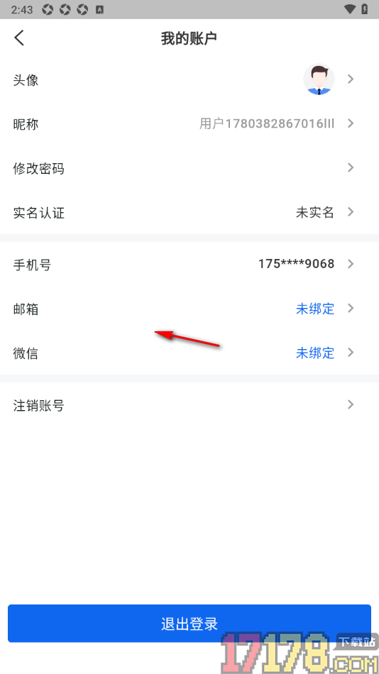 财启蒙手机版设置更换已绑定的手机号信息的方法