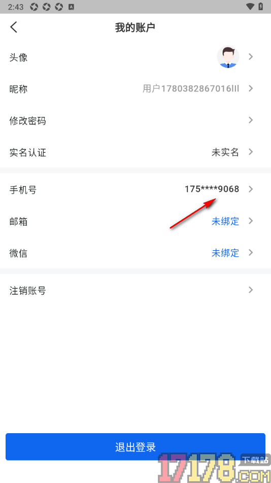 财启蒙手机版设置更换已绑定的手机号信息的方法