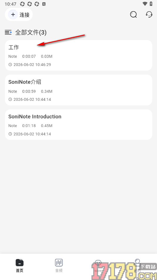SoniNote手机版设置修改导入的音频文件的名称的方法
