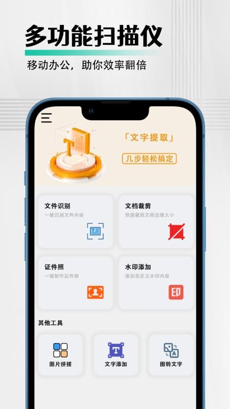 Twain扫描王官网版v1.0.9截图1