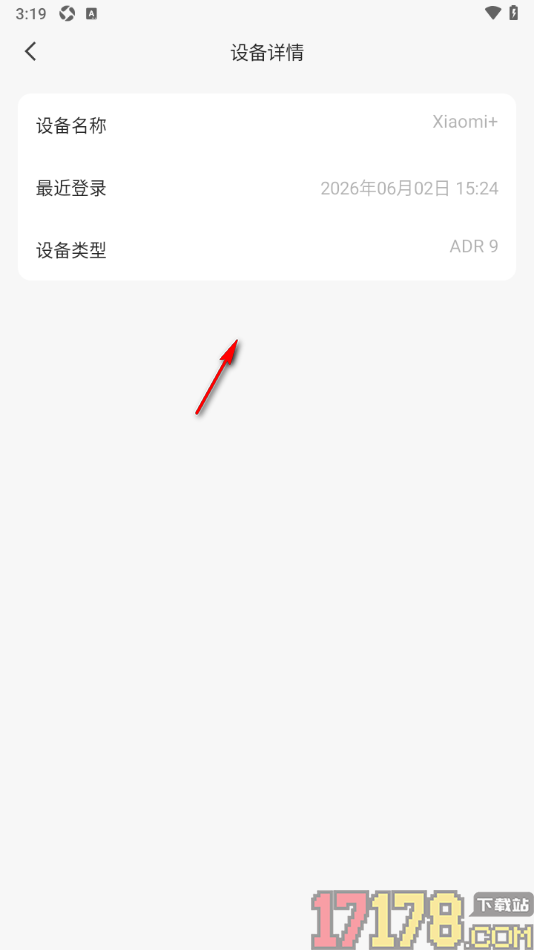 ima手机版设置查看并取消登录的设备的方法