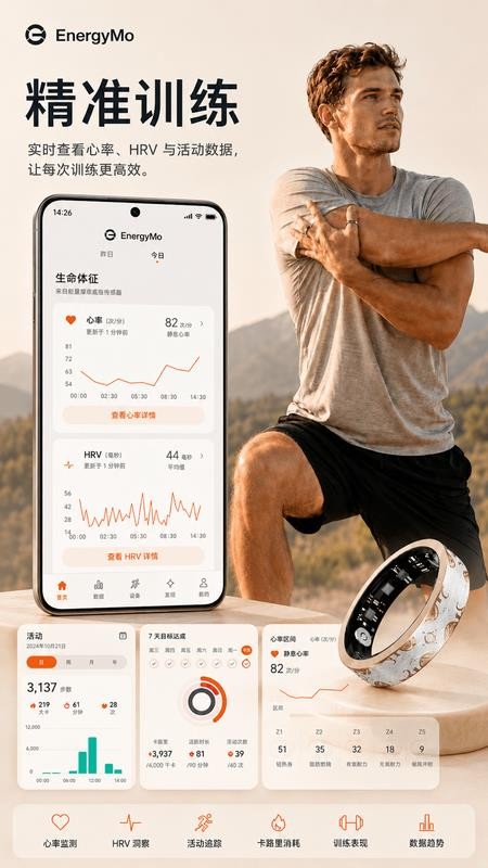EnergyMo手机版v2.0.1截图5