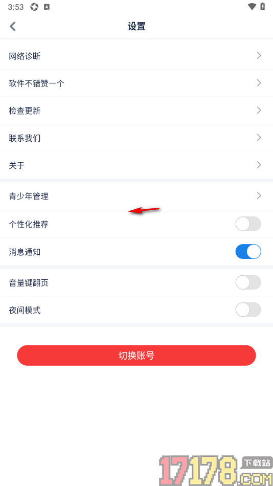 酷匠阅读手机版设置启用夜间模式功能的方法
