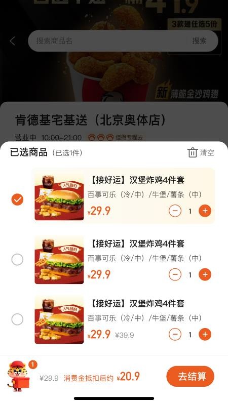 小豹逛街最新版v2.9.20截图3