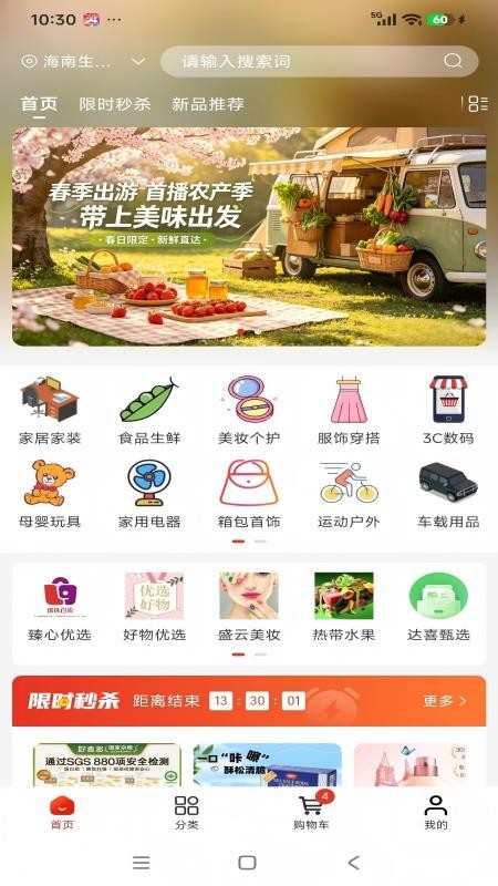 首播最新版v1.1.3截图1