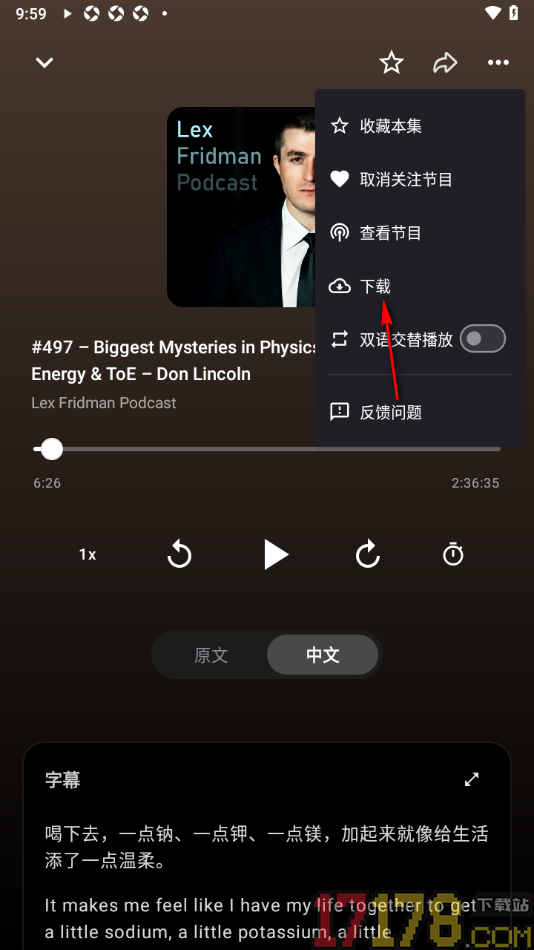 Bayt播客手机版设置进行离线缓存收听节目的方法