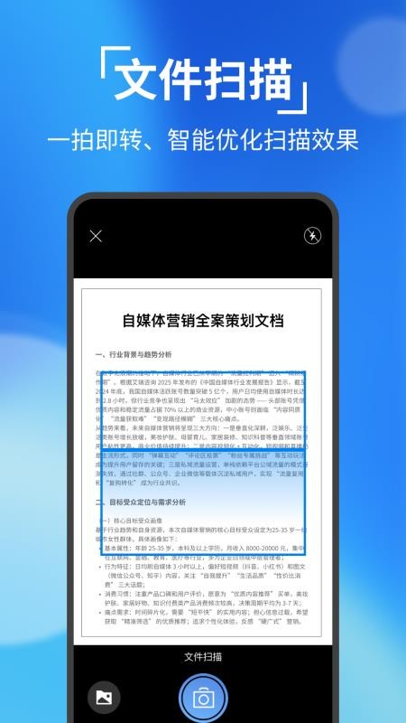 全能识别王免费版v1.0.2截图1