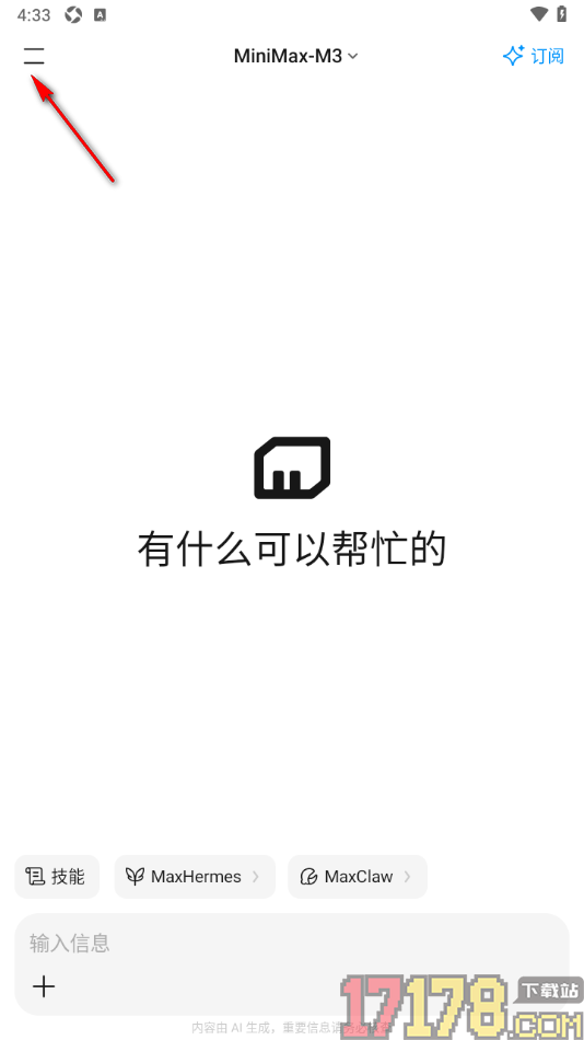 MiniMax手机版设置绑定微信账号的方法
