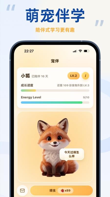 聆狐口语免费版v3.0.0截图5