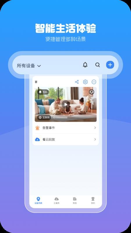 xiaovv AI官方版v1.0.00截图3