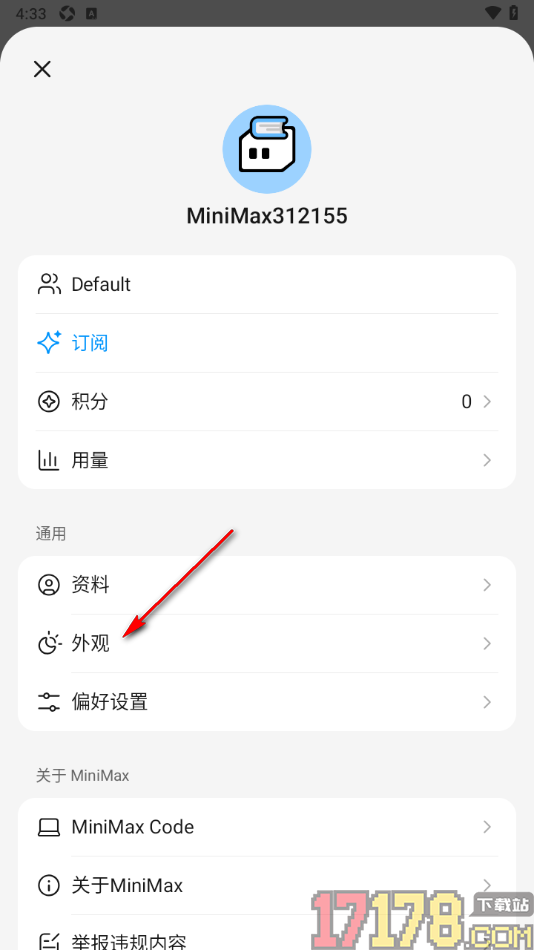 MiniMax手机版设置更改外观颜色为深色模式的方法