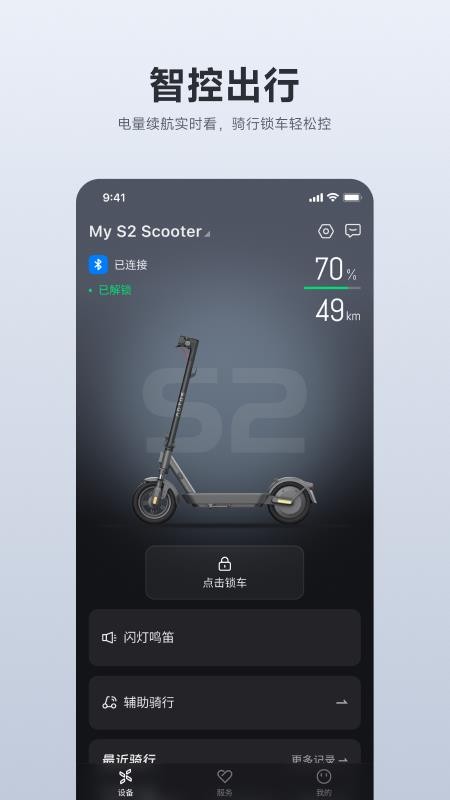 AOTOS官网版v2.4.1截图1