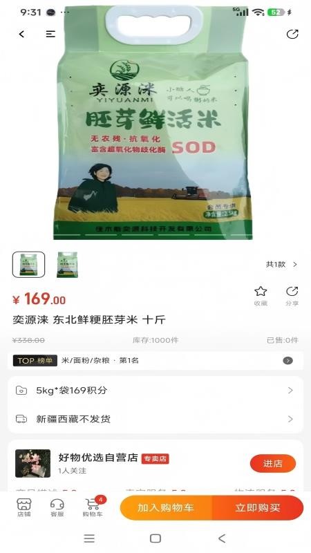 首播最新版v1.1.3截图4