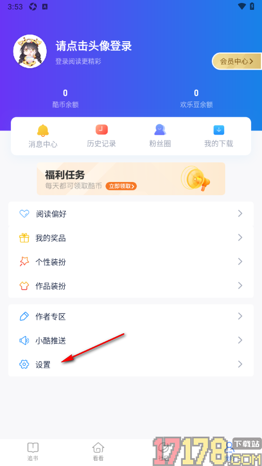酷匠阅读手机版设置启用青少年模式功能的方法