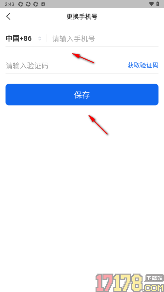 财启蒙手机版设置更换已绑定的手机号信息的方法