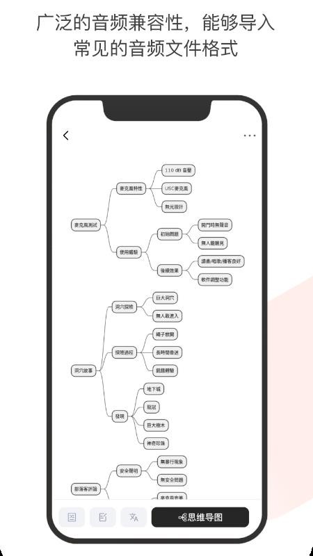 VoxWave最新版v2.1.3截图3