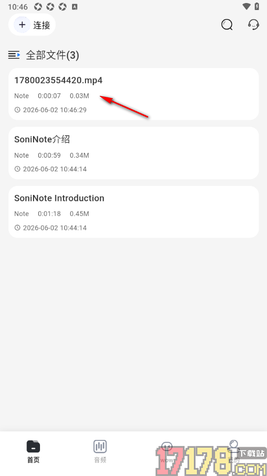 SoniNote手机版设置修改导入的音频文件的名称的方法