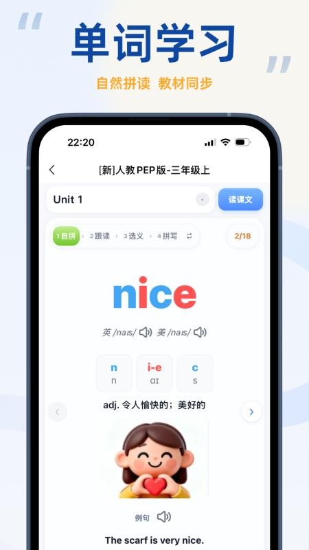 聆狐口语免费版v3.0.0截图1