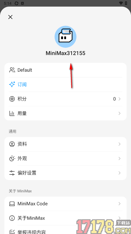 MiniMax手机版设置绑定微信账号的方法