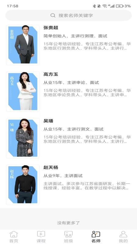 简单公考手机版v1.0.0截图3