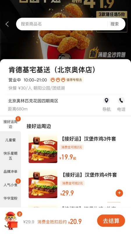 小豹逛街最新版v2.9.20截图2