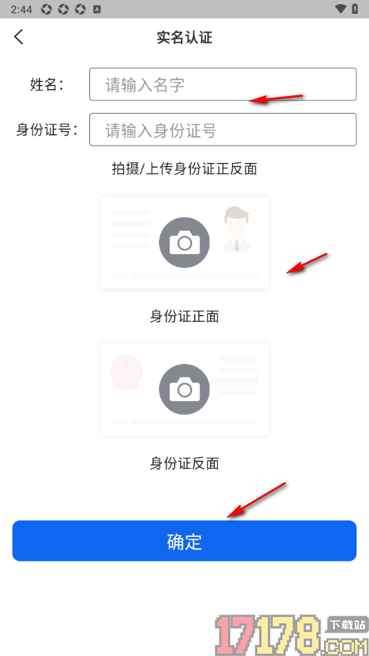 财启蒙手机版申请完成实名认证的方法