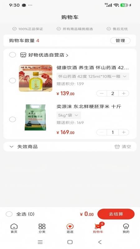 首播最新版v1.1.3截图2