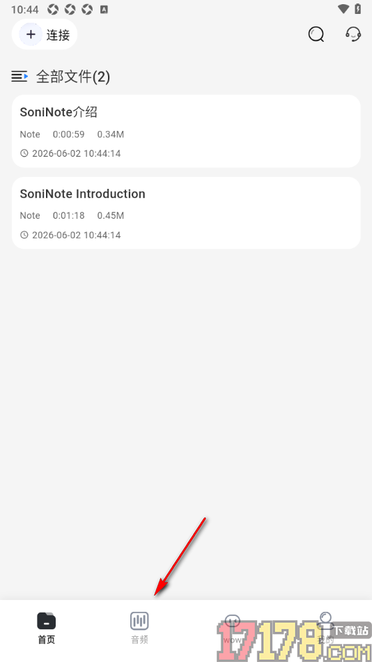 SoniNote手机版设置从本地文件夹中导入音频的方法