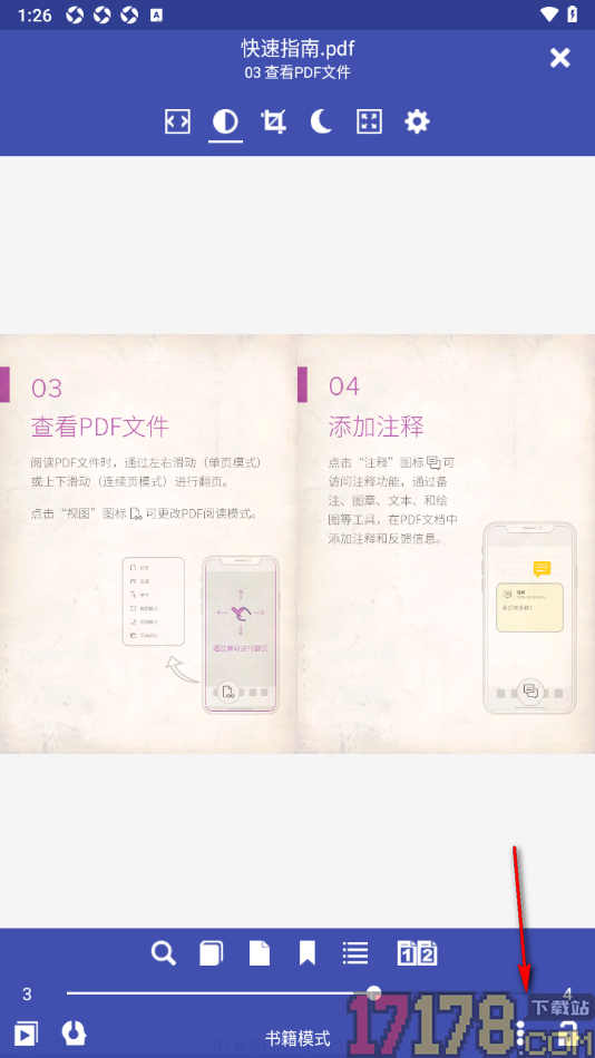 万能电子书阅读手机版进行文本重排的方法
