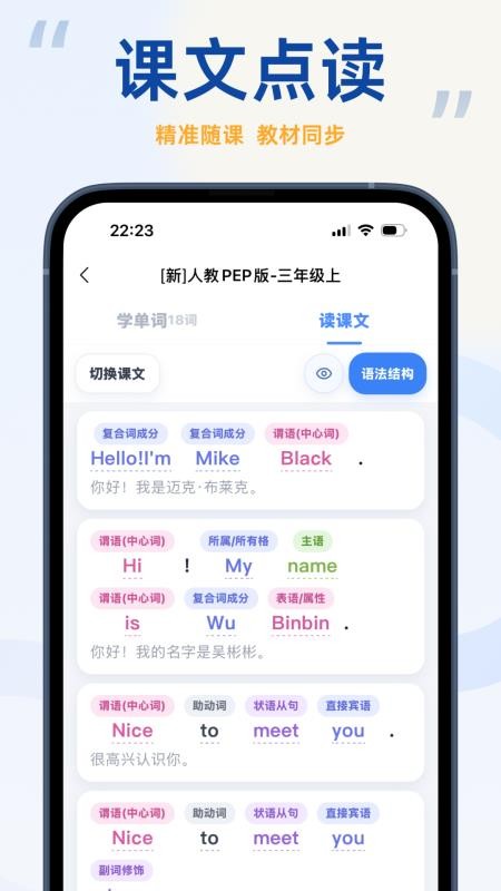 聆狐口语免费版v3.0.0截图2