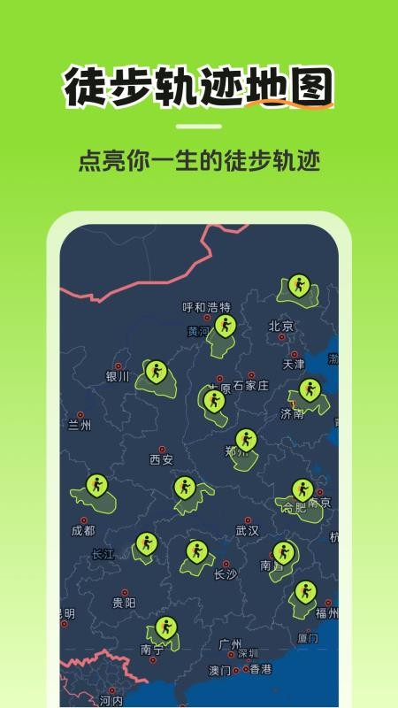 徒步轨迹手机版v1.1.3截图2