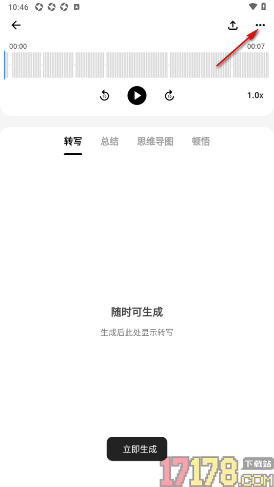 SoniNote手机版设置更改音频翻译语言的方法