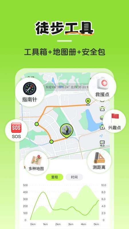徒步轨迹手机版v1.1.3截图4