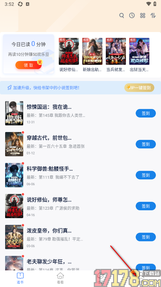 酷匠阅读手机版设置启用青少年模式功能的方法