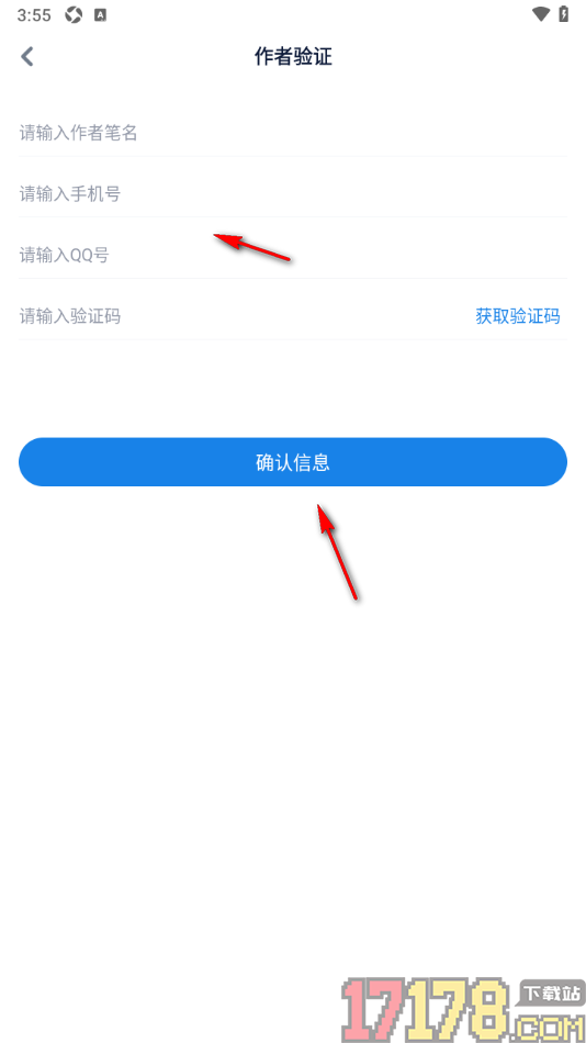 酷匠阅读手机版申请作者认证发布投稿的方法