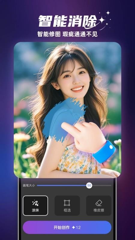 影小绘官方版v1.5.0截图4