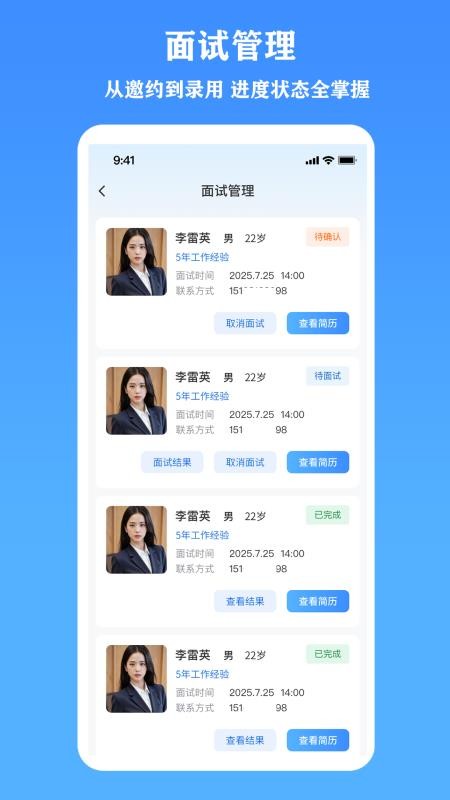 宠聘企业版最新版v1.0.4截图5