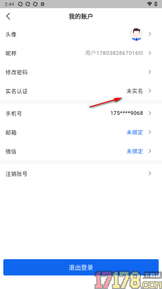 财启蒙手机版申请完成实名认证的方法