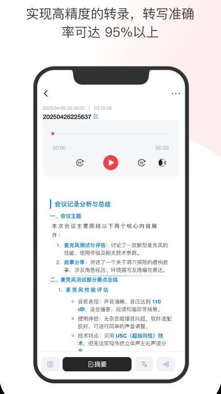 VoxWave最新版v2.1.3截图1