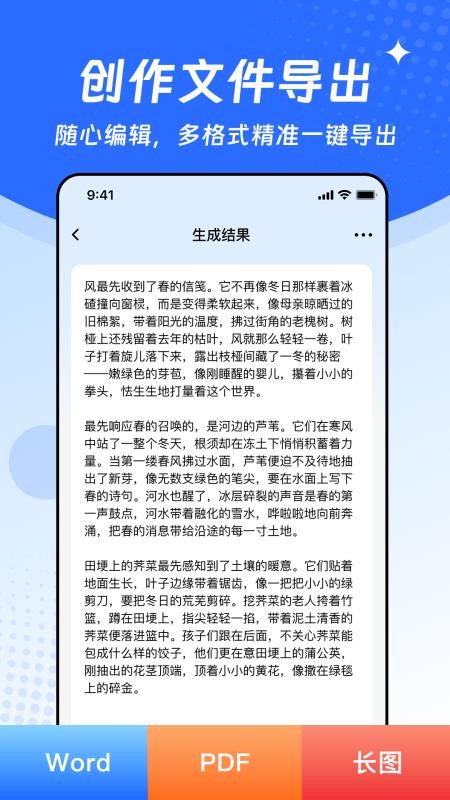 易办AI全能助手免费版v1.2.0截图5