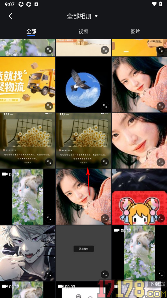 开拍手机版设置使用ai消除快速去除图片中水印的方法