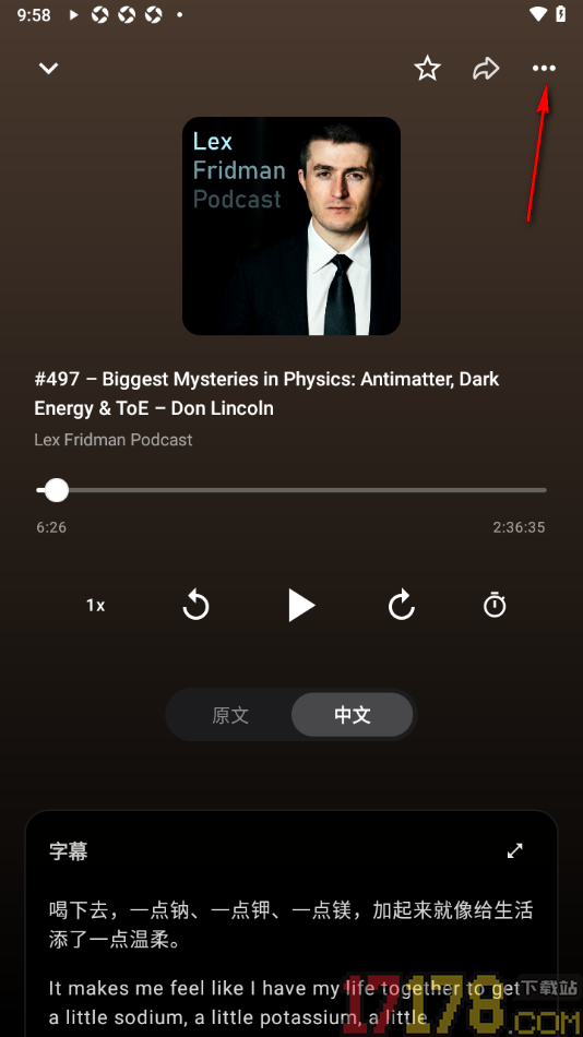 Bayt播客手机版设置进行离线缓存收听节目的方法