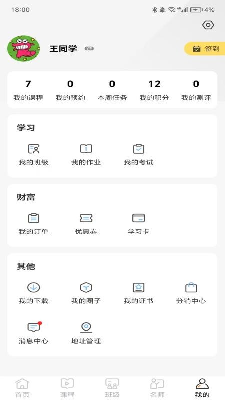 简单公考手机版v1.0.0截图4