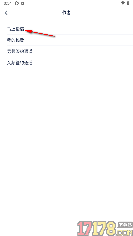 酷匠阅读手机版申请作者认证发布投稿的方法