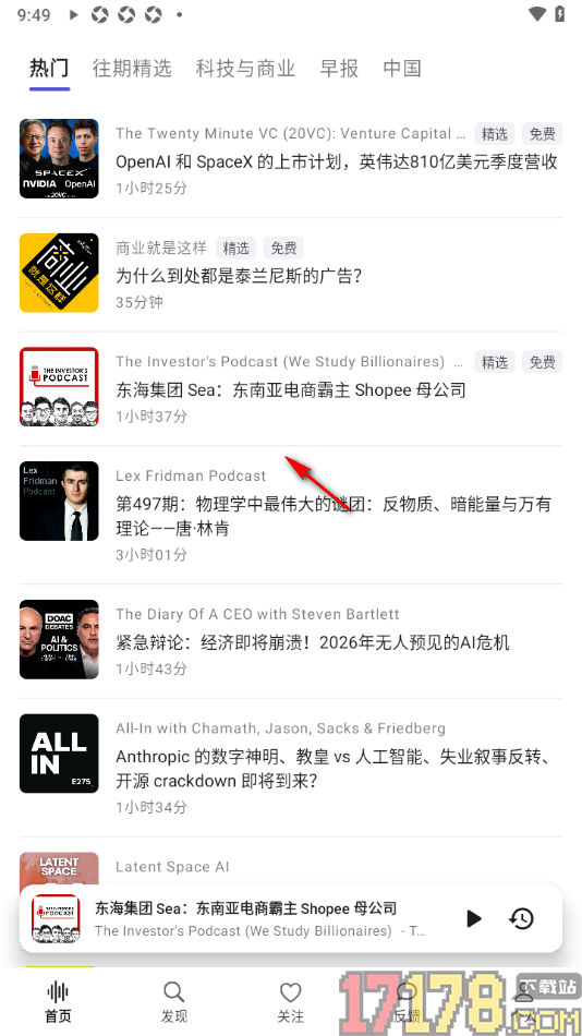 Bayt播客手机版设置进行离线缓存收听节目的方法