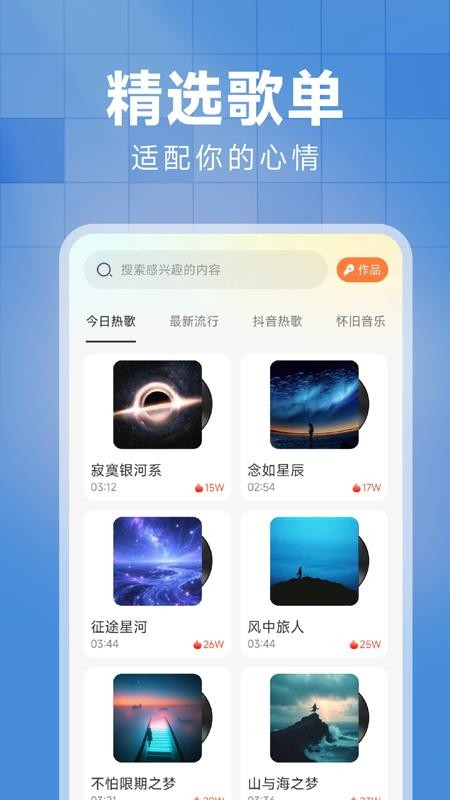西瓜免费音乐最新版v1.0.0截图2